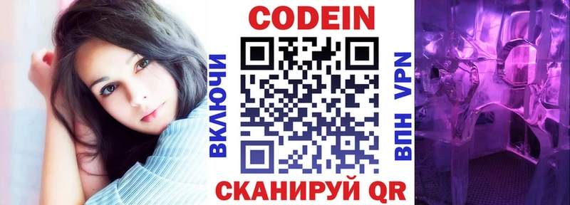 где купить наркотик  Катайск  Кодеиновый сироп Lean напиток Lean (лин) 