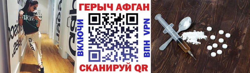 Героин афганец  Катайск 