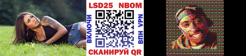 Марки N-bome 1,8мг Катайск